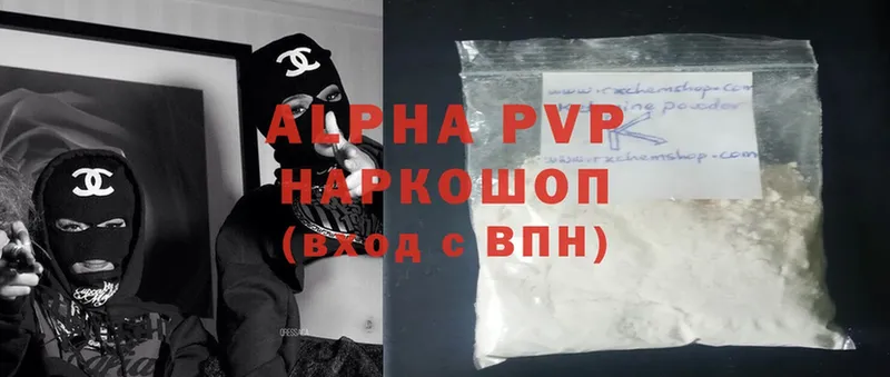 A-PVP кристаллы  где продают   Каменка 