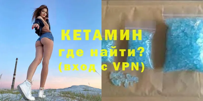 Кетамин VHQ  наркота  Каменка 